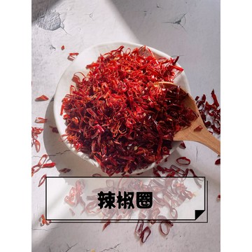 【陳家糧舍】辣椒圈 辣椒 辣椒乾