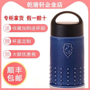 乾唐軒活瓷馬上如意旅行隨身杯 單層320ml時尚隨行陶瓷杯子