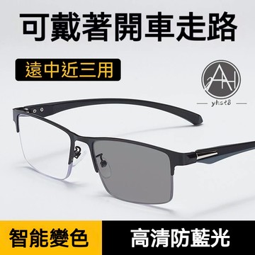 🔥老花眼鏡🔥款式808 眼鏡 時尚半框老花鏡 男士商務休閒兩用輕量老花眼鏡 變色多焦點看遠看近老人眼鏡 安視眼鏡