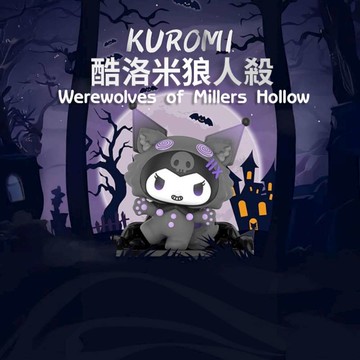 摩達客-Sanrio三麗鷗 TOPTOY 酷洛米狼人殺系列 盒玩 盲盒 盲抽 公仔 玩偶 手辦模型（隨機2盒入）_廠商直送