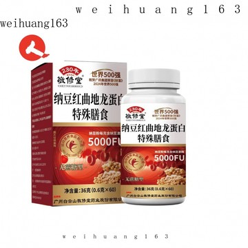 🔥在台熱銷🔥正品保證 白雲山 敬修堂 納豆紅曲地龍蛋白片