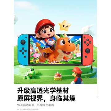 綠聯適用任天堂Switch2代屏幕膜SwitchOLED鋼化膜高清Switchlite保護貼膜AR膜防藍光ns2日版續航版游戲機配件