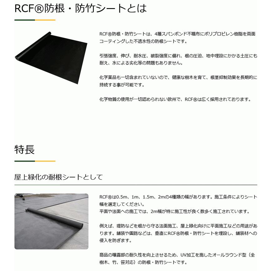 グリーンフィールド( I) RCF防根・防竹シート 50cm×10m 1本 RCF420-0510