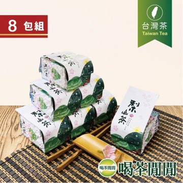 喝茶閒閒 手採冷韻梨山烏龍茶 2斤共8包