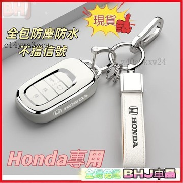汽車鑰匙保護套 ✨免運 2023-25 本田鑰匙套 HONDCRV 6代 HRV 3代 HR-V CIVIC11 本田