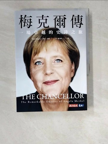 【書寶二手書T1／社會_WO3】梅克爾傳：一場卓越的史詩之旅_凱蒂．馬頓,  廖月娟