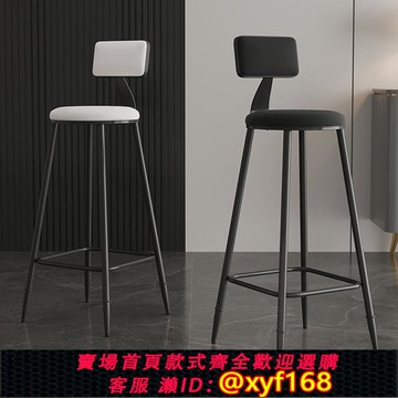 {可打統編 保固一年}北歐吧臺椅簡約現代酒吧椅高腳凳家用腳椅高椅子餐椅網紅椅高凳子