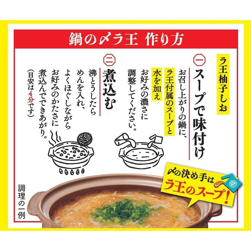 日清食品 日清ラ王 柚子しお 5食パック (93g×5食)×6個