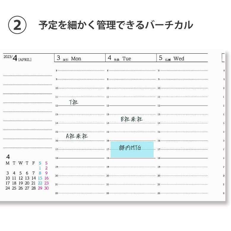 セパレートダイアリー 手帳 2023 4月始まり B6 ウィークリー＆マンスリー  ナチュラルカバー  ヨモギ  スケジュール帳 週間バーチカル 伊藤手帳 W-B6-na-YO