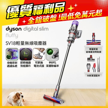 Dyson SV18 Digital Slim Fluffy(銀灰)