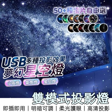 【12H台灣出貨】 星空投影燈 小夜燈 插電式 床頭燈 氛圍燈房間 氣氛燈 洗牆燈 星空燈 閱讀燈 車內氣氛燈 生日禮物