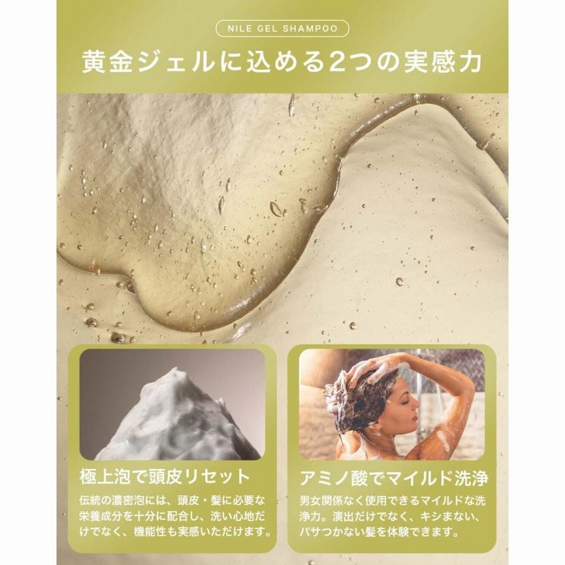 NILE 超濃密泡 シャンプー アミノ酸シャンプー レディース
