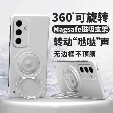 360°旋轉磁吸支架適用三星Galaxys24手機殼s24ultra簡約Galaxy男防摔s24plus無邊框女超薄新款Samsung硬外殼