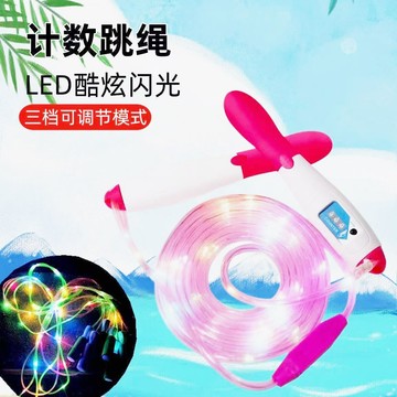台灣出貨發光跳繩大人小孩通用可調節兒童學生專用計數健身七彩夜光跳繩