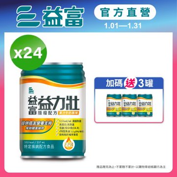 【益富官方直營】益力壯腫瘤配方-果汁牛奶風味 237ml*24入 (魚油EPA、高蛋白、低糖)