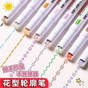 ins速乾花型輪廓曲線筆手賬筆熒光筆學生做筆記專用劃重點記號筆