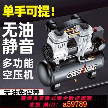 【全網低價 可打統編】奧突斯空壓機便攜氣泵220v小型空氣壓縮機無油靜音氣磅木工打氣泵