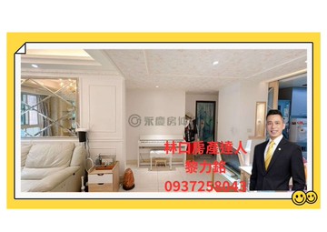 ❤力銘推薦❤稀有【夢想之都】漂亮裝潢三房車位｜新北市林口區文化三路一段