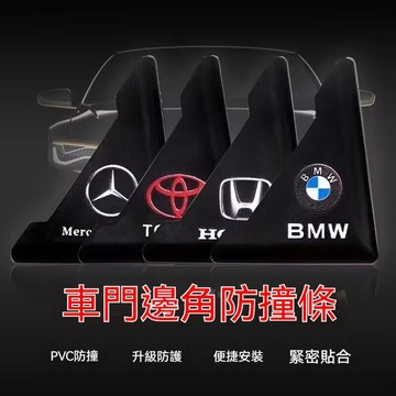 適用於多款車標可選 汽車車門角防撞貼  汽車車門保護膠條貼裝飾用品 福斯 寶馬 賓士 車門邊開門防擦防刮防碰 防撞貼 防