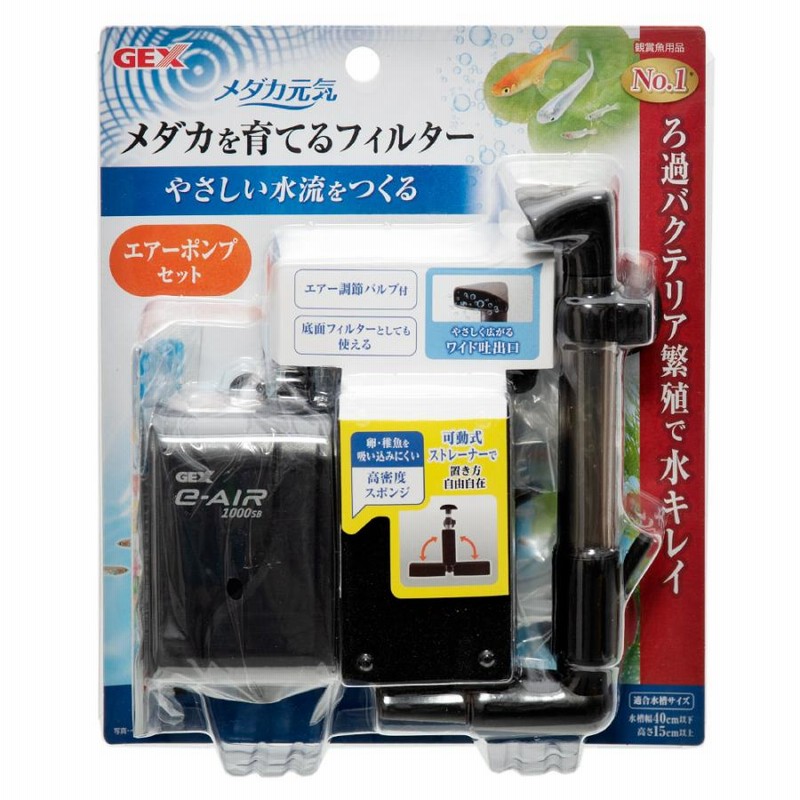 GEX メダカ元気 メダカを育てるフィルターセット スポンジ