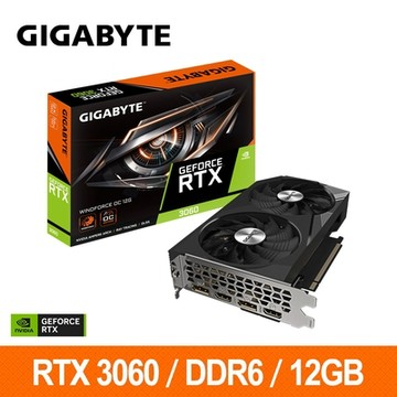 技嘉GIGABYTE GeForce RTX3060 WINDFORCE OC 12G 顯示卡 RTX3060