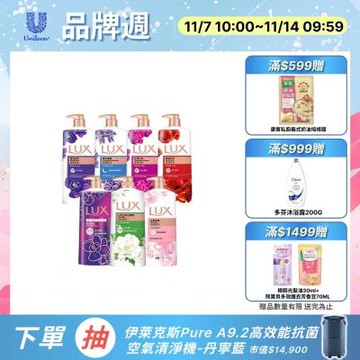 LUX麗仕 柔膚/清爽/精油香氛沐浴乳x 4(1L或900ml/瓶)_多款選