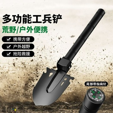 【帶指南針】✨兵工鐵鍬多功能工兵野釣版鏟子戶外鋼鍬全鋼車載挖硬土釣魚清倉 多功能戶外工兵鏟 露營登山探險裝備
