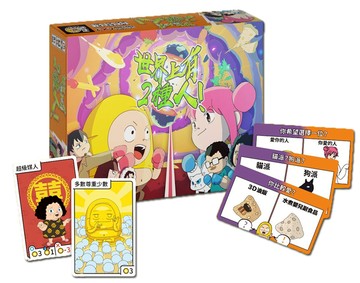 『高雄龐奇桌遊』 世界上有2種人 囂搞聯名桌遊 世界上有兩種人 繁體中文版 正版桌上遊戲專賣店
