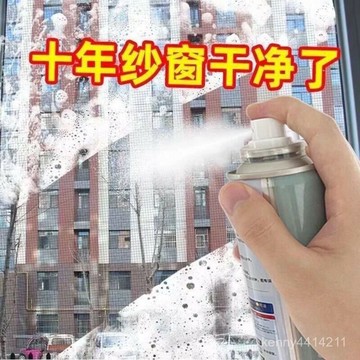 免手洗紗窗清洗劑除垢神器家用去汙強力幹洗水洗窗戶清潔劑免拆卸 EJIX