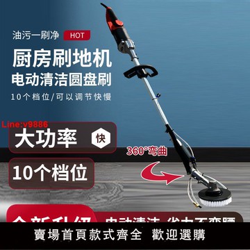 【台灣公司 超低價】新款洗地機刷地機地面清洗機工業用商用電動廚房油污地板庭院小型
