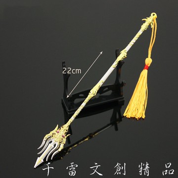 永劫-無間 玄鯨骨叉 22cm(長劍配大劍架.此款贈送市價100元的大刀劍架)(台灣現貨)