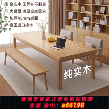 【台灣公司 可開發票】客廳大長書桌實木去客廳化大桌子工作臺家用電腦桌辦公桌學習桌