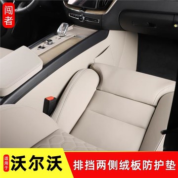 專用于沃爾沃內飾防護墊VOLVOXC60S90XC40XC90S60V60中控兩側防踢