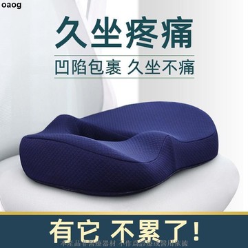 夏季坐墊 ?記憶棉坐墊屁墊屁股椅子教室墊子座墊加厚椅墊辦公室久坐上班