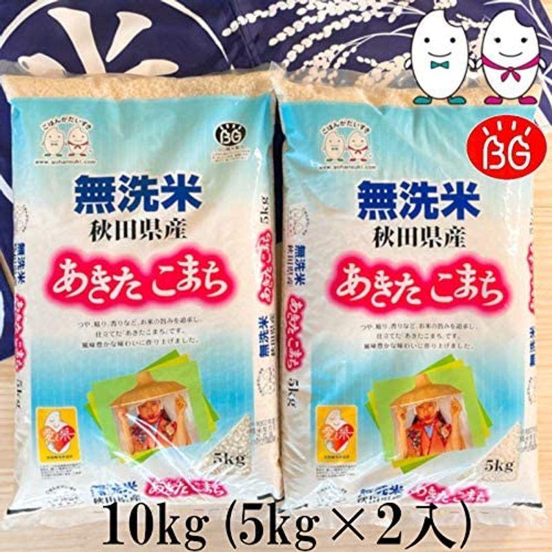 お米 BG無洗米 秋田県産あきたこまち 10kg(5kg×2） 令和4年産