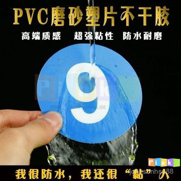 防水磨砂PVC塑片不幹膠流水數字編號二維碼貼紙桌櫃機器標簽定做