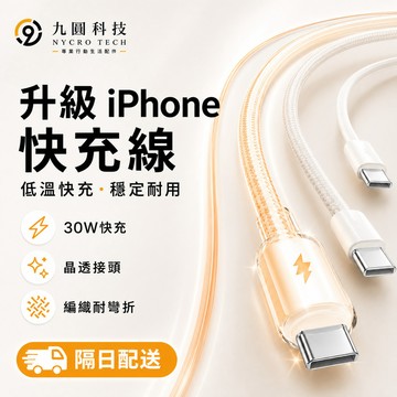 i17專用充電線 iPad 充電線 PD 閃充線 傳輸線 呼吸式漸變 適用 蘋果 iphone 安卓 充電線 Typec