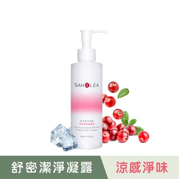 舒密潔淨凝露│涼感淨味蔓越莓190ml│SAHOLEA森歐黎漾【平衡小白瓶/私密肌/私密清潔】
