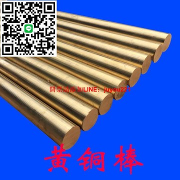 棒實心銅棒圓雕刻棒5-200mmH59H62銅棒圓棒電鍍焊接錐形黃銅diy