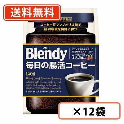 AGF ブレンディ 毎日の腸活コーヒー 袋 140g×12袋 　送料無料(一部地域を除く)
