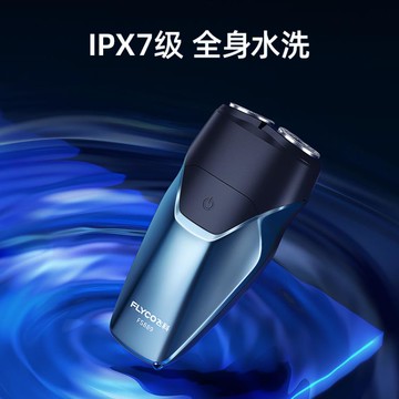 剃須刀電動男士刮胡刀智慧便攜車載新款胡須刀剃胡刀 幸福驛站