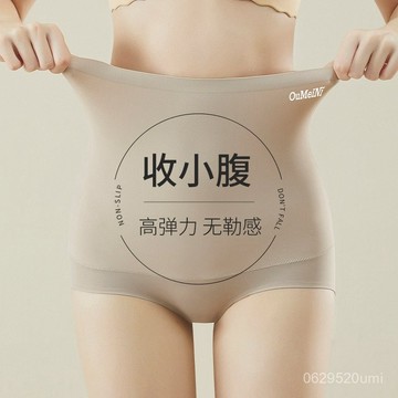 臺中出貨-商超品質】高腰收腹內褲女收小肚子強力束腰産後塑形無痕收胯提臀褲薄款 YFWA