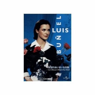 欲望のあいまいな対象 フェルナンド レイ キャロル ブーケ アンヘラ モリーナ ルイス ブニュエル 監督 脚本 通販 Lineポイント最大0 5 Get Lineショッピング