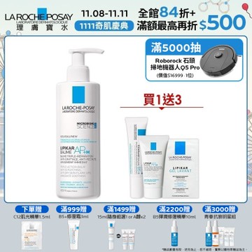 理膚寶水 理必佳極效滋潤霜400ml 小資必備保濕乳霜