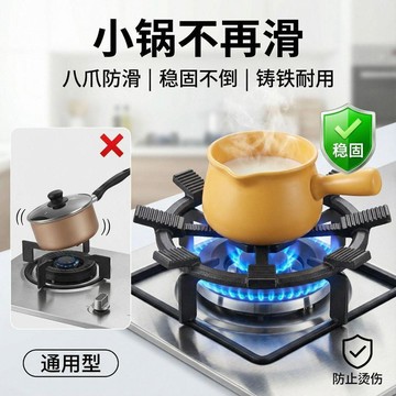 免運🌸臺灣出貨🌸告別滑鍋傾倒八爪鑄鐵防滑爐架 燃氣竈通用支架 專配四五爪竈臺 竈臺支架