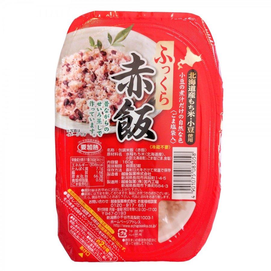 越後製菓 ふっくら赤飯 160g