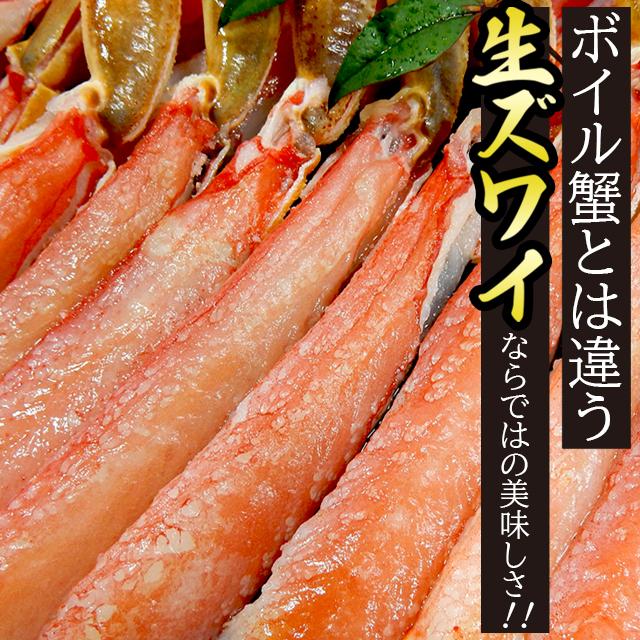 お歳暮 ギフト カニ 送料無料 生ズワイポーション(2L〜L 21〜30本 500g)   御歳暮 冬ギフト カニ 蟹 カニ ずわいがに 海鮮 海鮮セット 内祝い