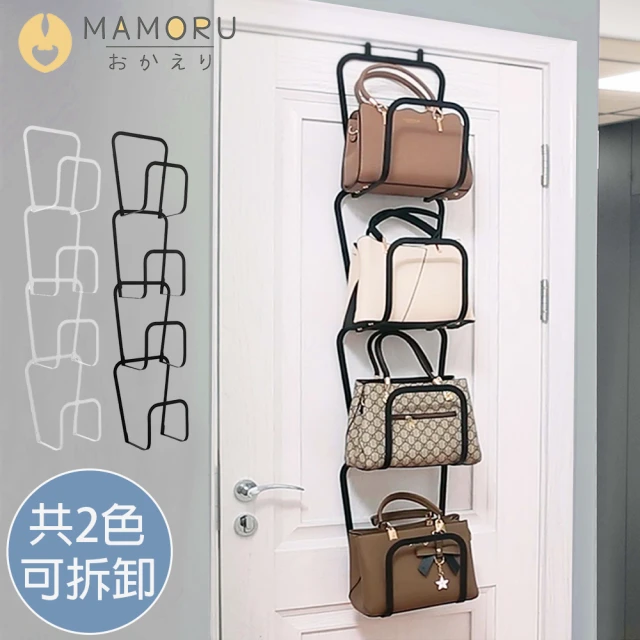 【MAMORU】超耐重懸掛式四層包包收納架(包包掛勾/門後收納/包包掛架/掛袋)