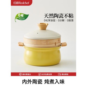 紅廚陶瓷巖家用湯鍋蒸鍋帶蒸籠蒸煮一體鍋不粘鍋電磁爐專用鍋小型