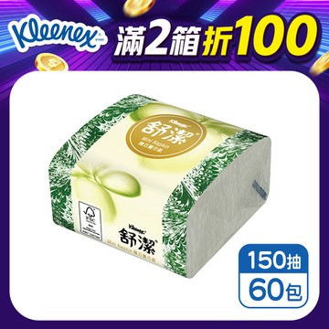 舒潔 精巧餐巾紙(150抽x60包/箱)